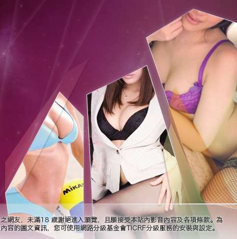 影音情人趣味大胸部美女圖